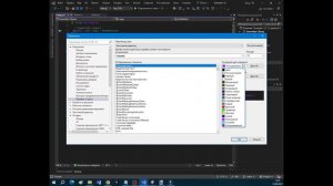 Как поменять цветовую палитру в Visual Studio?