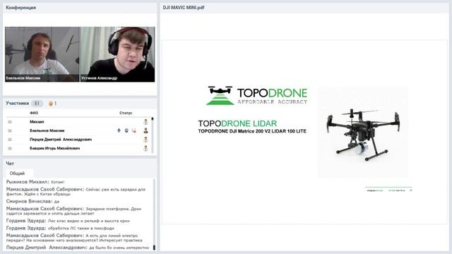 Лазерное сканирование с БПЛА. TOPODRONE Lidar смотреть онлайн