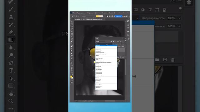 Как изменить цвет очков в фотошопе #фотошоп #photoshop #firefly #фотошопуроки #photoshoptutorial смотреть онлайн