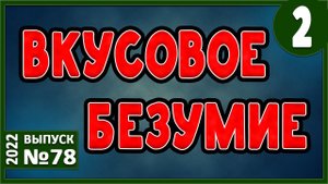 Клетки-праноеды у каждого. Изменения на соках. Неправильное использование тела. Очистительные удары.