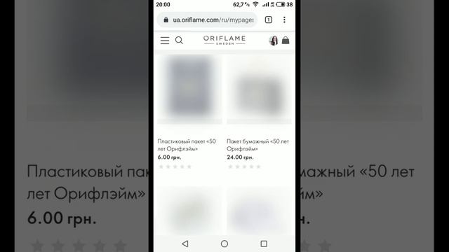 Как заказать пробники, пакеты и прочие мелочи с Орифлейм смотреть онлайн