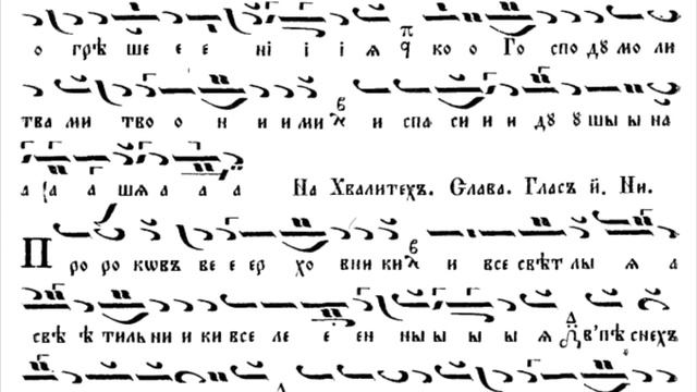 Св. пророк Илия - песнопения / Манасий Поптодоров