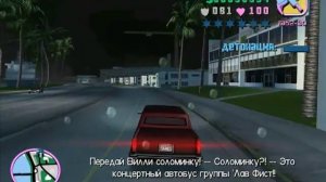 Прохождение GTA: Vice City Миссия #35 - Рекламный Тур