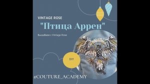 Вышиваем по Сериалам. Игра Престолов. Птица Аррен. 12+