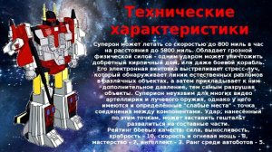 Вся Правда О Трансформерах - #36 - Компьютрон/Суперион/Скраплеты - Кто Они На Самом Деле?