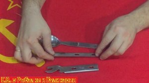 Советский 4-х предметный туристический набор,завод Заря.Набор туристаСССР-ложка,вилка,нож,открывашка
