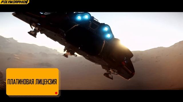 ?STAR CITIZEN: НОВОСТИ - Корабль БЕСПЛАТНО и Русификация!