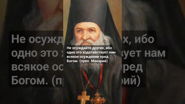 Макарий Оптинский