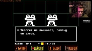 Прохожу Undertale с модом без модов