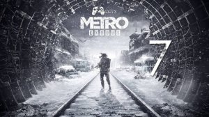 Прохождение Metro Exodus — Часть 7: Встреча с министром