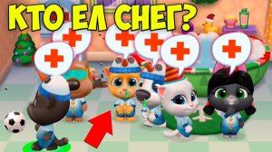 НАЕЛИСЬ СНЕГА МОЙ ГОВОРЯЩИЙ кот ТОМ и друзья #Том заболел