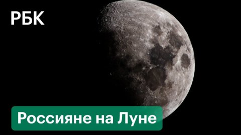 Российские космонавты готовятся к высадке на Луну. Видео тренировки