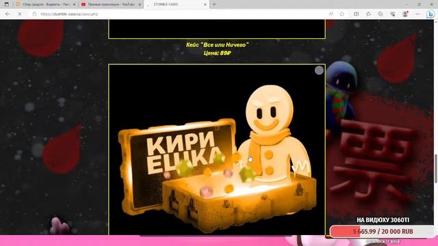 ПОЧЕМУ НЕ ЗАХОДИТ В Stumble Guys! | Стрим Стамбл Гайс