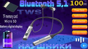 БЕСПРОВОДНЫЕ Bluetooth 5,1 НАУШНИКИ TWS