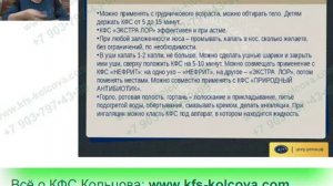 Каплина А В  2018 01 26 «Азбука работы с разными КФС  Ответы на вопросы»