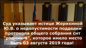 ЧТО ПРОИЗОШЛО НА СОБРАНИИ