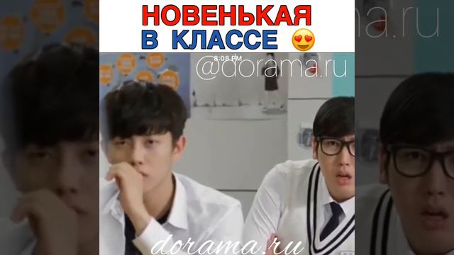 Новенькая в классе Дорама «Школа 2015» смотреть онлайн