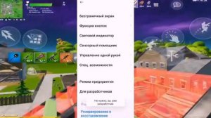 Как увеличить фпс в Фортнайт мобайл|также убираем лаги!