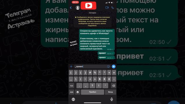 Спорим вы удивитесь как просто изменять шрифт в WhatsApp? Такого вы точно не знали смотреть онлайн