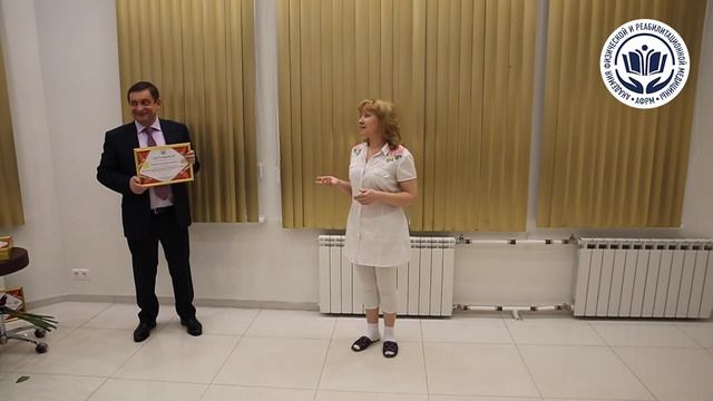 Выпуск курсов массажа в АФРМ