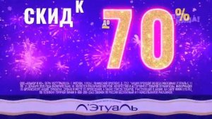 Новогодняя рекламная заставка (Пятница, 23.12.2020)