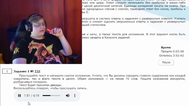 Пятёрка пытается решить ОГЭ по русскому на протяжении 6 минут 32 секунд смотреть онлайн