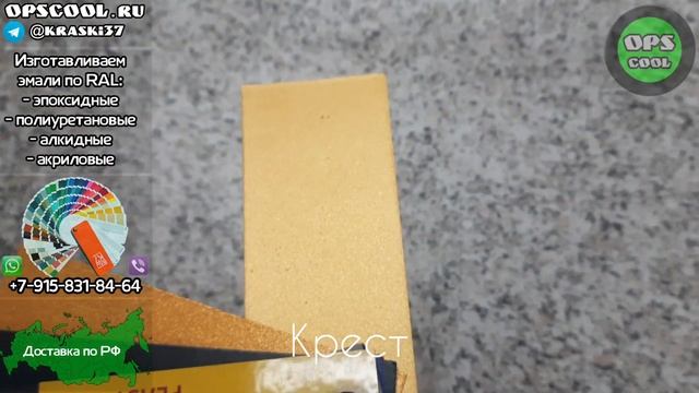 Краска по металлу под золото, для покраски креста на куполе / п. Елань смотреть онлайн