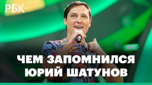 «Белые розы» и «Седая ночь» Юрия Шатунова. Как мальчик из детдома стал звездой группы «Ласковый май»
