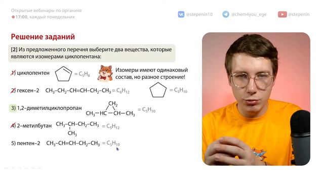 Всё о циклоалканах [13] Органика С НУЛЯ | Химия для 10 класса и ЕГЭ-2024