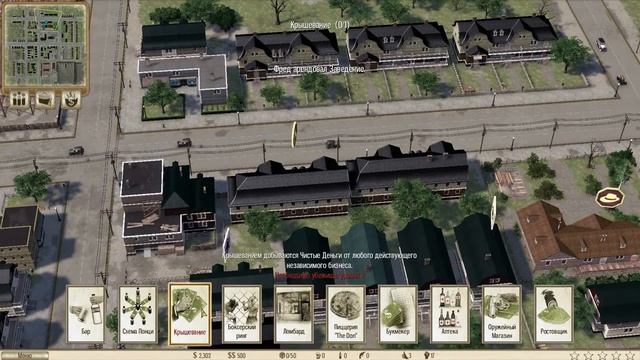 Omerta City of Gangsters с Святославом серия 2 [Конец?] смотреть онлайн