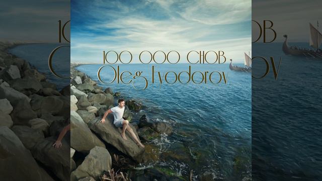 Губы Со Вкусом Соли смотреть онлайн