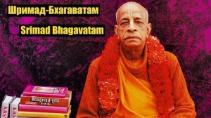 Лекция по Шримад Бхагаватам 1.15.25 - 26.