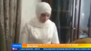 Хитрая ингуш как захотела второго мужа, очередной позор от ингушей.