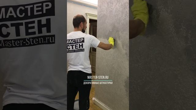 Штукатурка Карта Мира сверху шелк 3 цвета. Spiver - Италия #shorts
