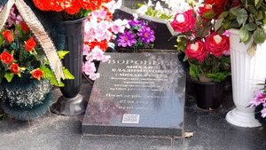 Заволжское. Могила Михаила Круга (27.08.2023).