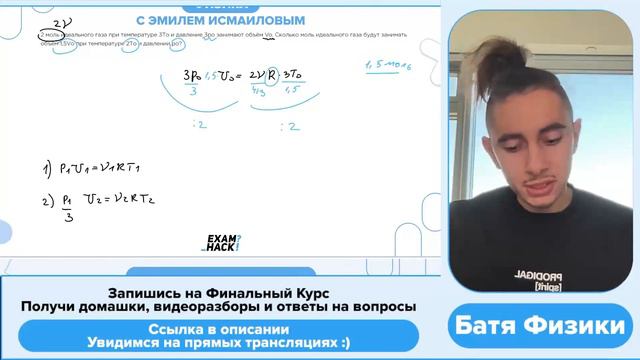 2 моль идеального газа при температуре 3T0 и давлении 3p0 занимают объём V0. Сколько моль - №33643 смотреть онлайн