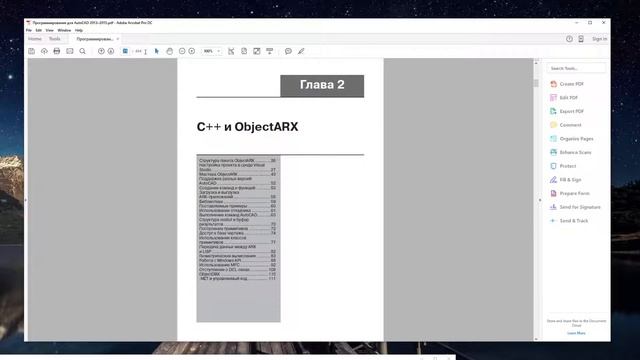 Как сделать ссылки в PDF файлах смотреть онлайн