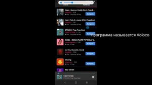 Как записать трек на телефоне андроид без обуродования