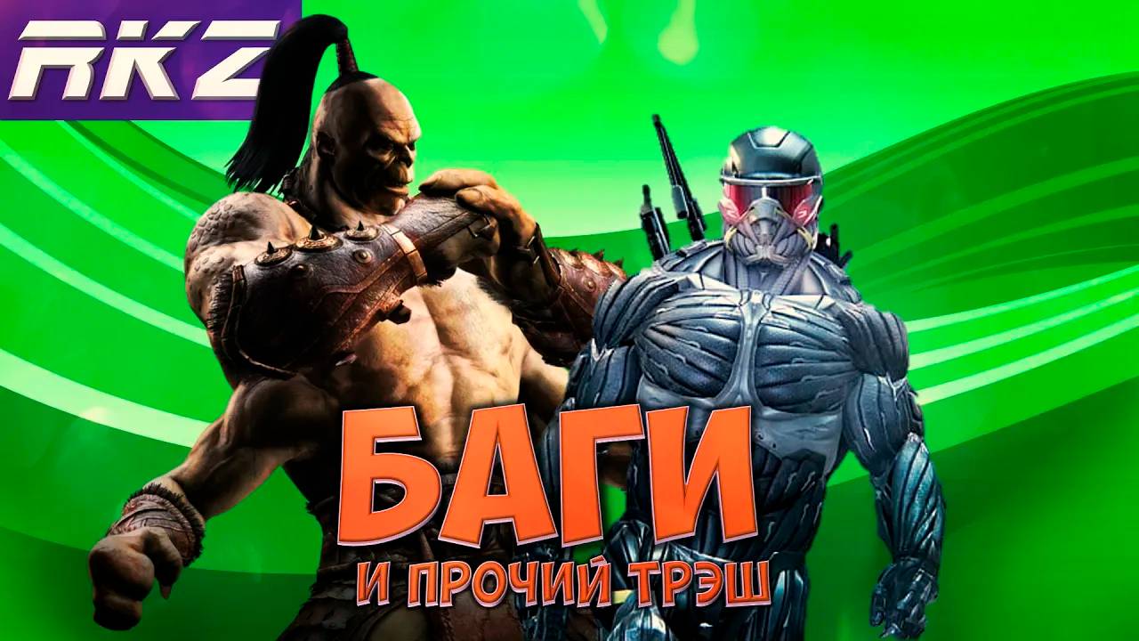 Баги и прочий треш #8