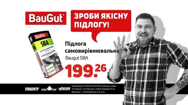 BauGut: Зроби круту підлогу! смотреть онлайн