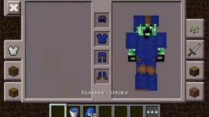 Как сделать форму полицейского в майнкрафте без модов.