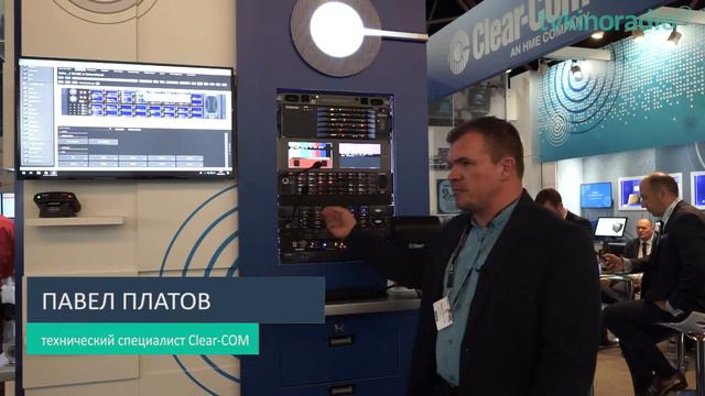 ClearCom Eclipse HX Configuration Software на IBC 2018 смотреть онлайн