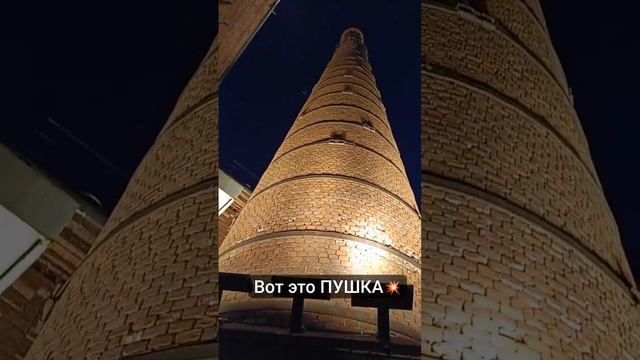 Вот это пушка