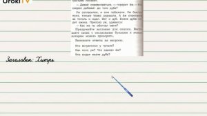 Упражнение 166 — Русский язык 2 класс (Климанова Л.Ф.) Часть 1