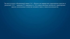 Билет 13 Вопрос 16 - Разрешается ли Вам на легковом автомобиле перестроиться вправо, чтобы продолжи