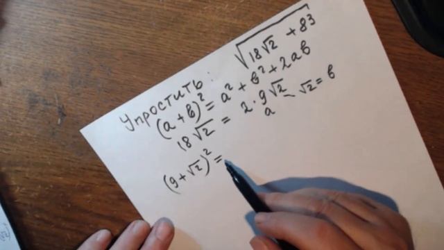 Стрим трансляция Упростить выражение от 13 декабря 2022 года смотреть онлайн