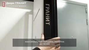 Гранит М8 БАРК