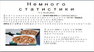 +#Криптовалюта Что такое криптовалюта? Как пользоваться криптовалютой?