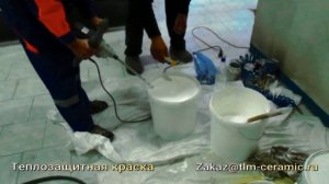 Теплозащитная краска TLM Ceramic