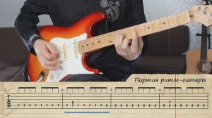 Кино - Кончится лето, кавер на гитаре, урок + табы